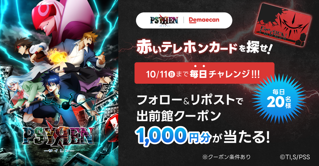 release_-X_campaign_01-